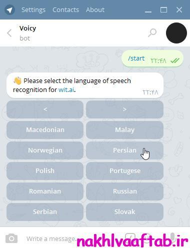 ربات,ضبط صدا,فارسی,تبدیل صدا به متن در تلگرام,تبدیل صدا,تبدیل صدا به متن,تلگرام,تایپ کردن در تلگرام